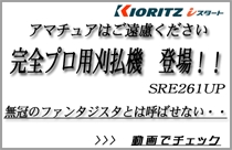 �����ץ��Ѵ�ʧ��SRE261UP