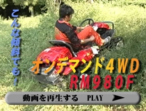 RM980F
