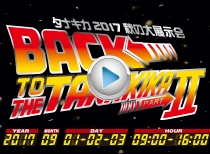 バックトゥザタナキカ2 ユーティーJr.を救え!!