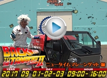 バックトゥザタナキカ2 ニュータイムマシーンゲット!!