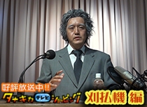 タナキカTVショッピング 刈払機編 20180602NBS長野放送OA