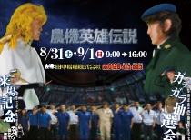 ¥¿¥Ê¥¥« 2019ǯ½©¤ÎÂ矼¨²ñ ÇÀµ¡±ÑͺÅÁÀâ