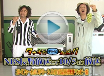 2019年10月5日OA タナキカテレビショッピング ウッド ブドウ編