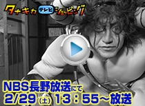2020年2月29日OA タナキカテレビショッピング 電動チェンソー編 15秒CM