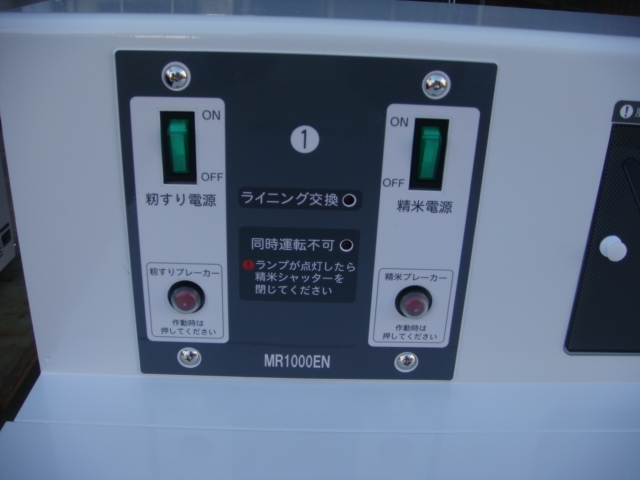 MR1001EN-3