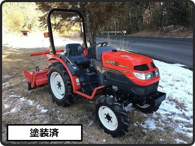 GF150 中古 三菱農機 トラクター | 農機具ねっと